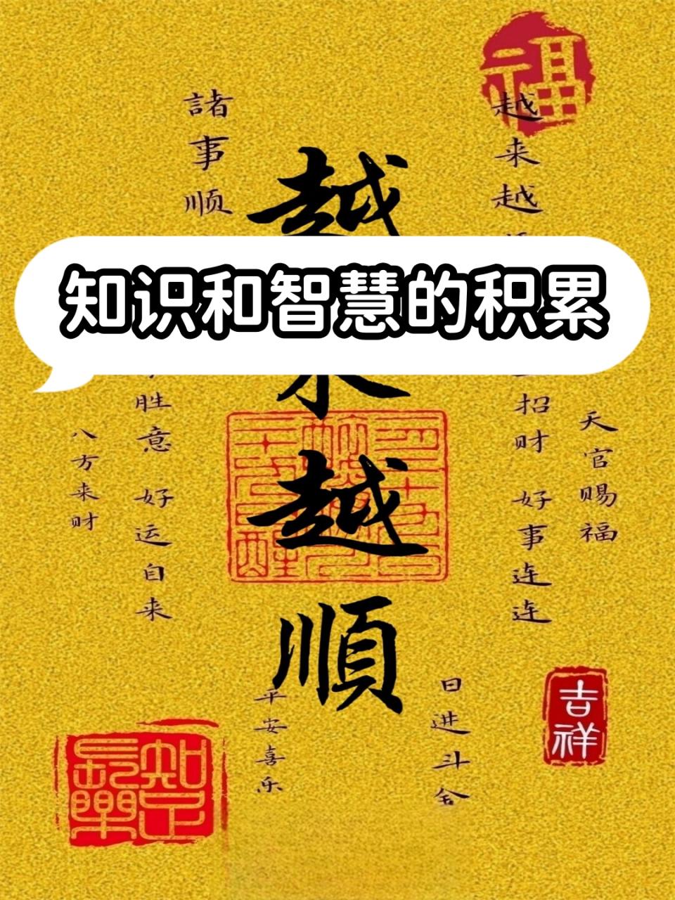 知识与智慧
      知识与知慧是两个概念，有知识不等于有智慧，反之亦然。
 