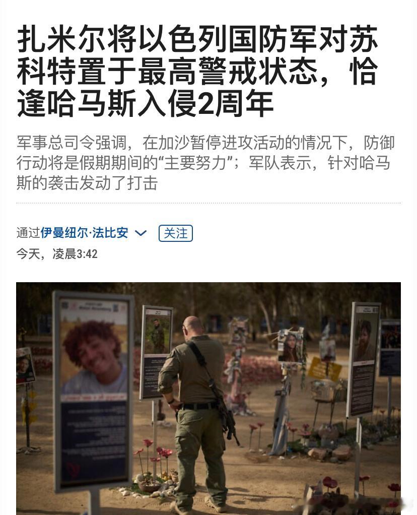 [加油][加油]两周年全球犹太人为期一周的住棚节从10月6日晚上开始，第一天正好
