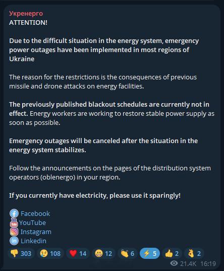 乌克兰国家电力运营商乌克兰国家能源公司宣布，除了已在使用的轮流停电措施以稳定电网