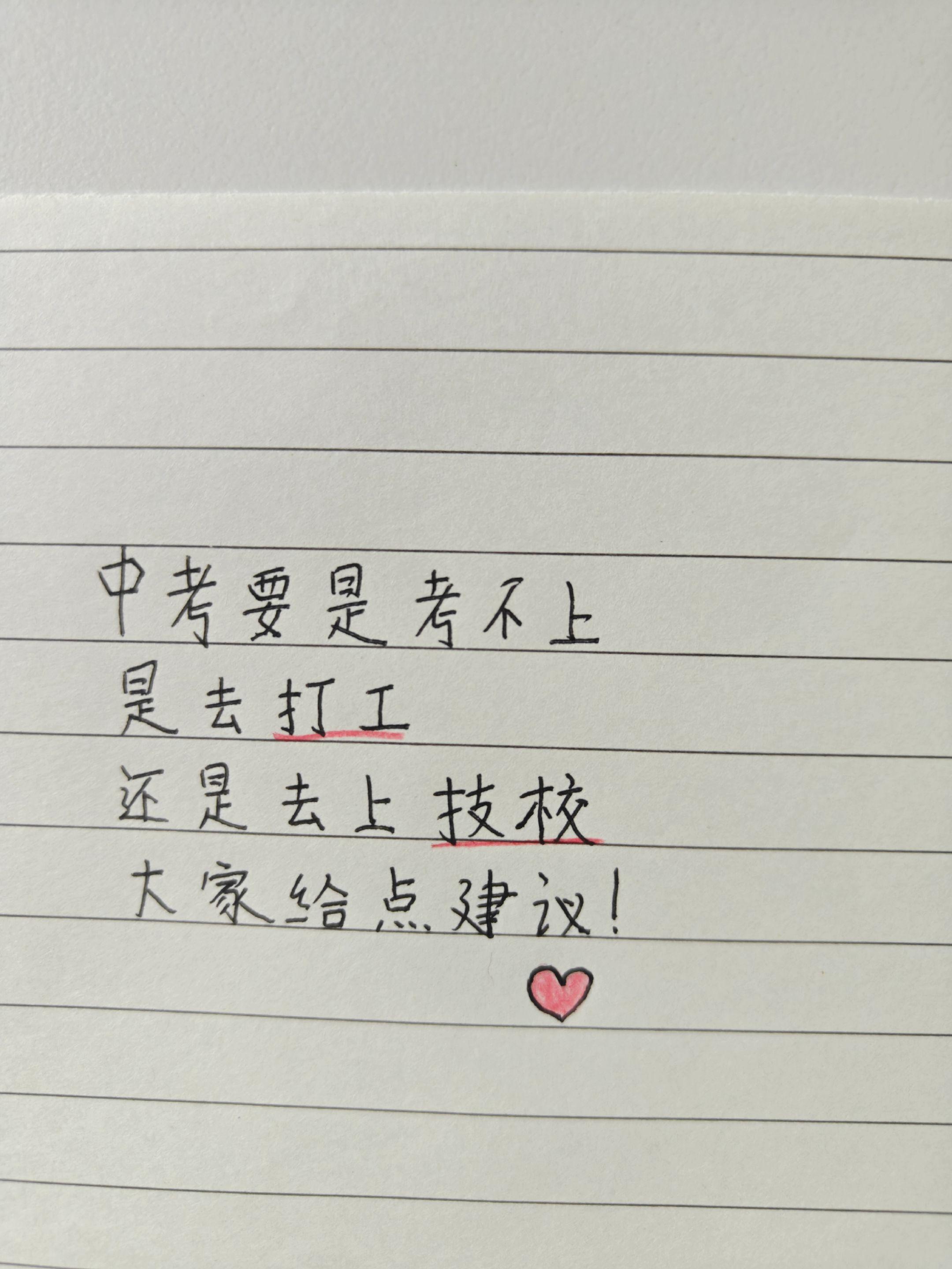 15岁的十字路口，选对了是人生，选错了是青春啊！💔