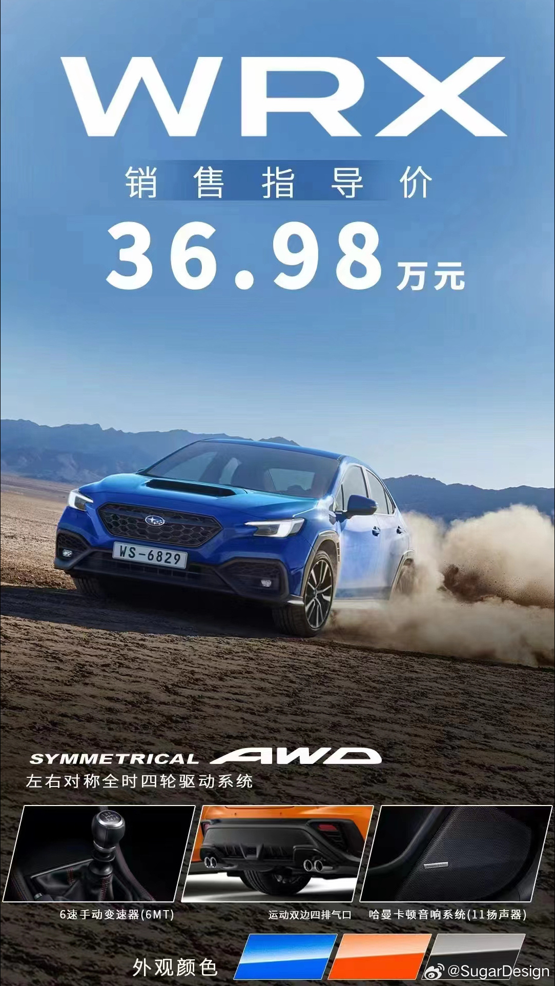 WRX和EVO都算是增值产品这次这款还能增值吗？[思考]反正Type-R是崩了[