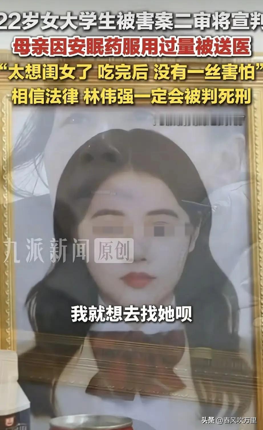 安徽22岁女医学生李群被前男友杀害案，二审结果出来后，李群妈妈第一时间带着两样最