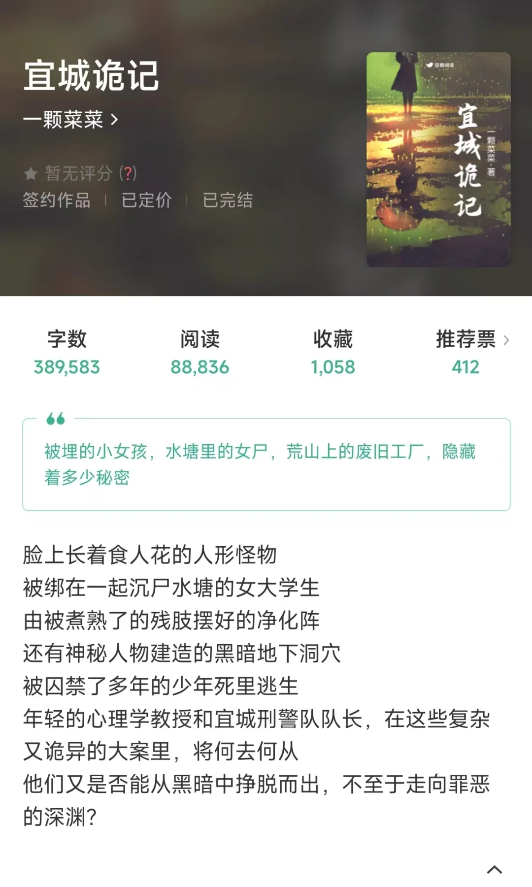 i悬疑➕连环凶杀请进‼️刑侦犯罪