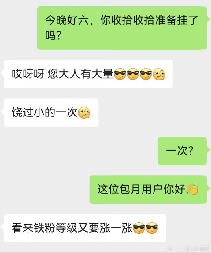 哇塞！谢娜晒出与丁程鑫聊天记录，满屏欢乐。丁程鑫古灵精怪回复，逗得谢娜哈哈大笑，