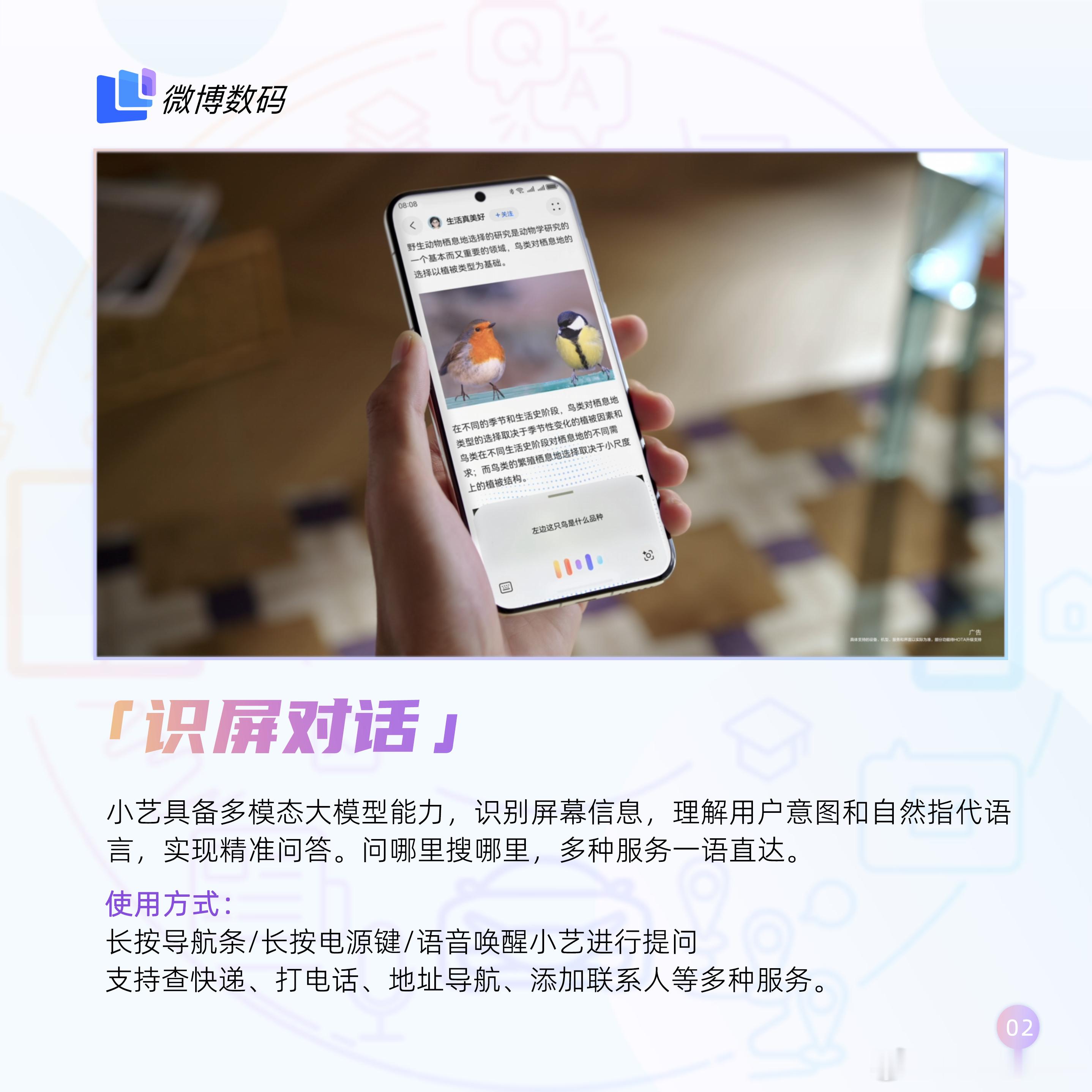 搭载了HarmonyOS NEXT的小艺又变聪明了！现在长按导航条可以唤醒小艺，