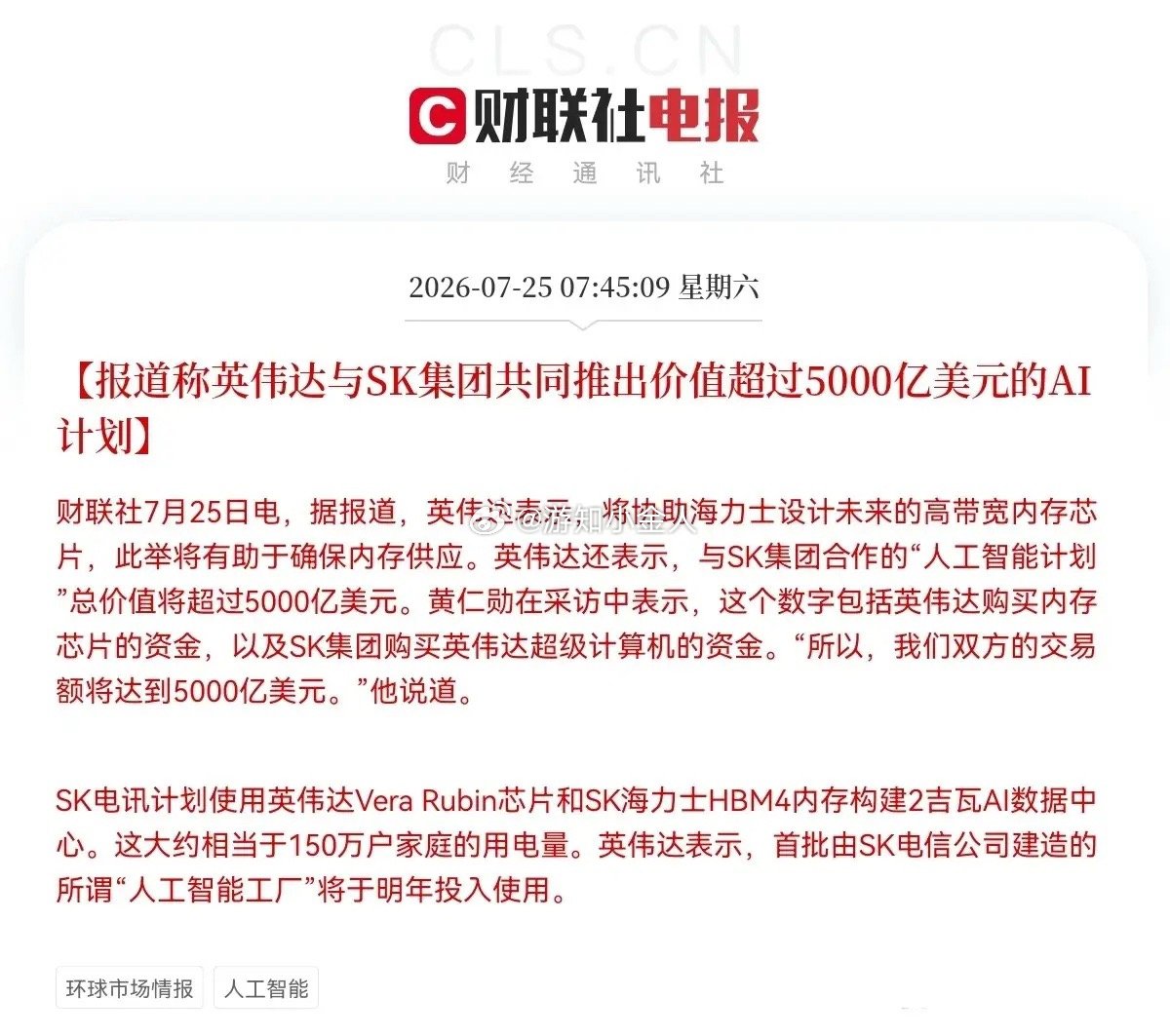 老乡别走！利好又来了，英伟达与SK海力士再次联手放出大招了，大科技下周真要大涨了
