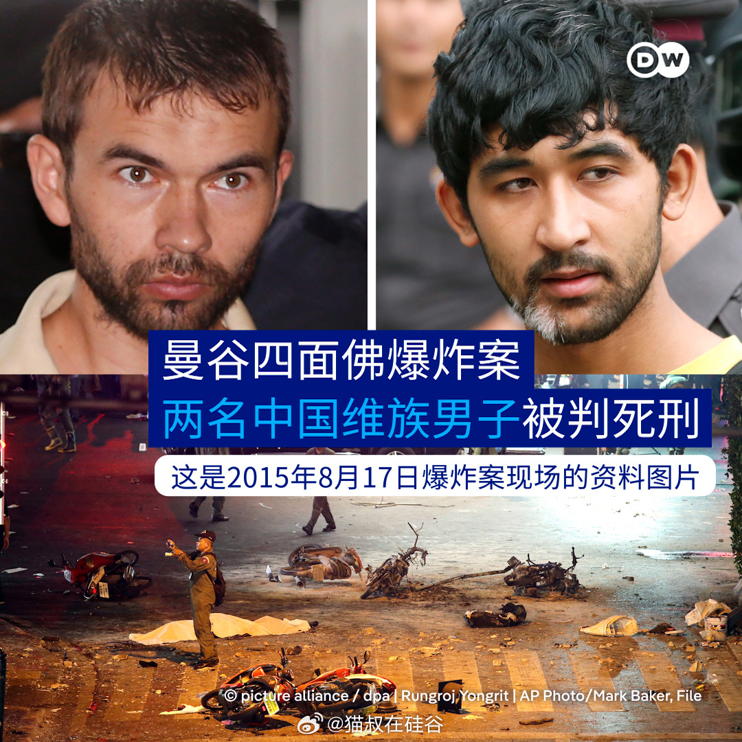 2015年的泰国曼谷四面佛爆炸案在历经十年审理后，曼谷法院在周四（6月11日）作