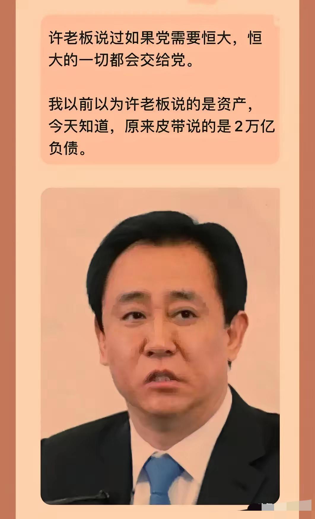 凭什么许家印能疯狂举债、拖欠巨款，一句认罪认罚就想轻描淡写翻篇？这口气普通人实在