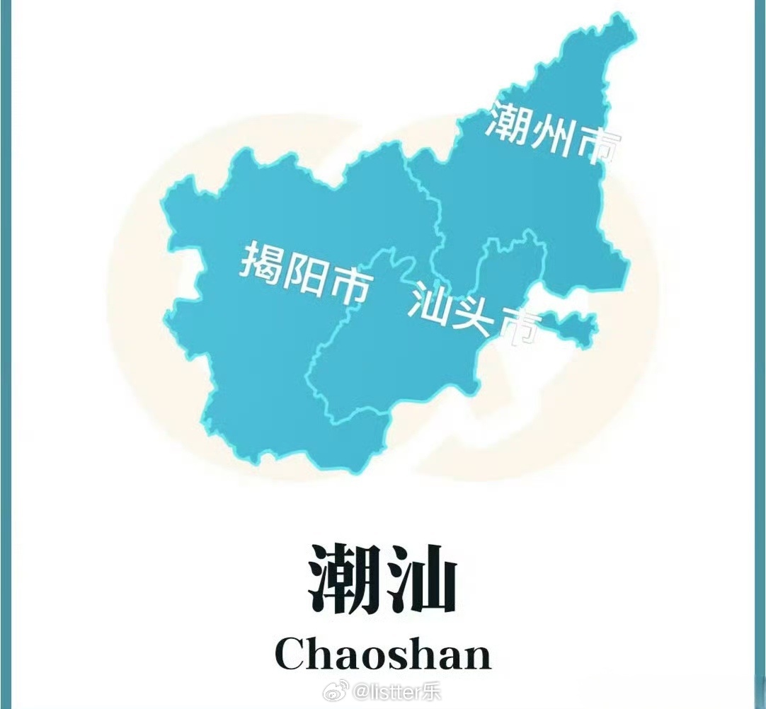 今天才知道潮汕不是一座城市北三县（图2）也类似