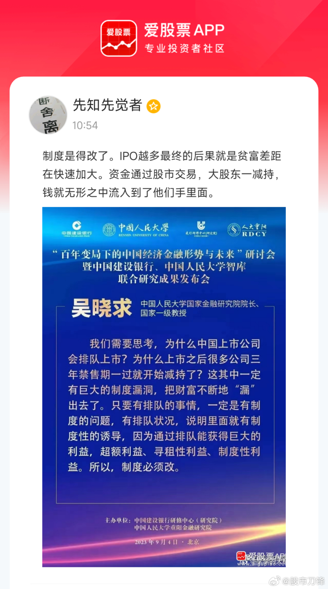 利好政策足够多了，但股市仍跌势不止，只能说，制度漏洞太大，历经多年的涸泽而渔，市