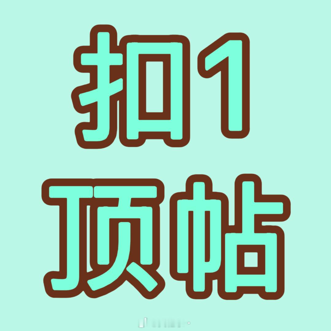 OKCS散粉补赞楼，25条点满网页链接目标到10万，今天冲9请大家扩散，完成k1