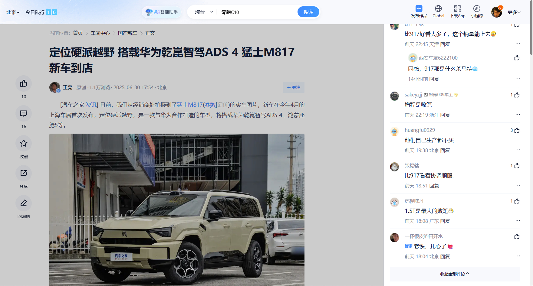 微博私信一堆网友问我为什么网页改版了？为什么评论里看不到图片了？[摊手][摊手]