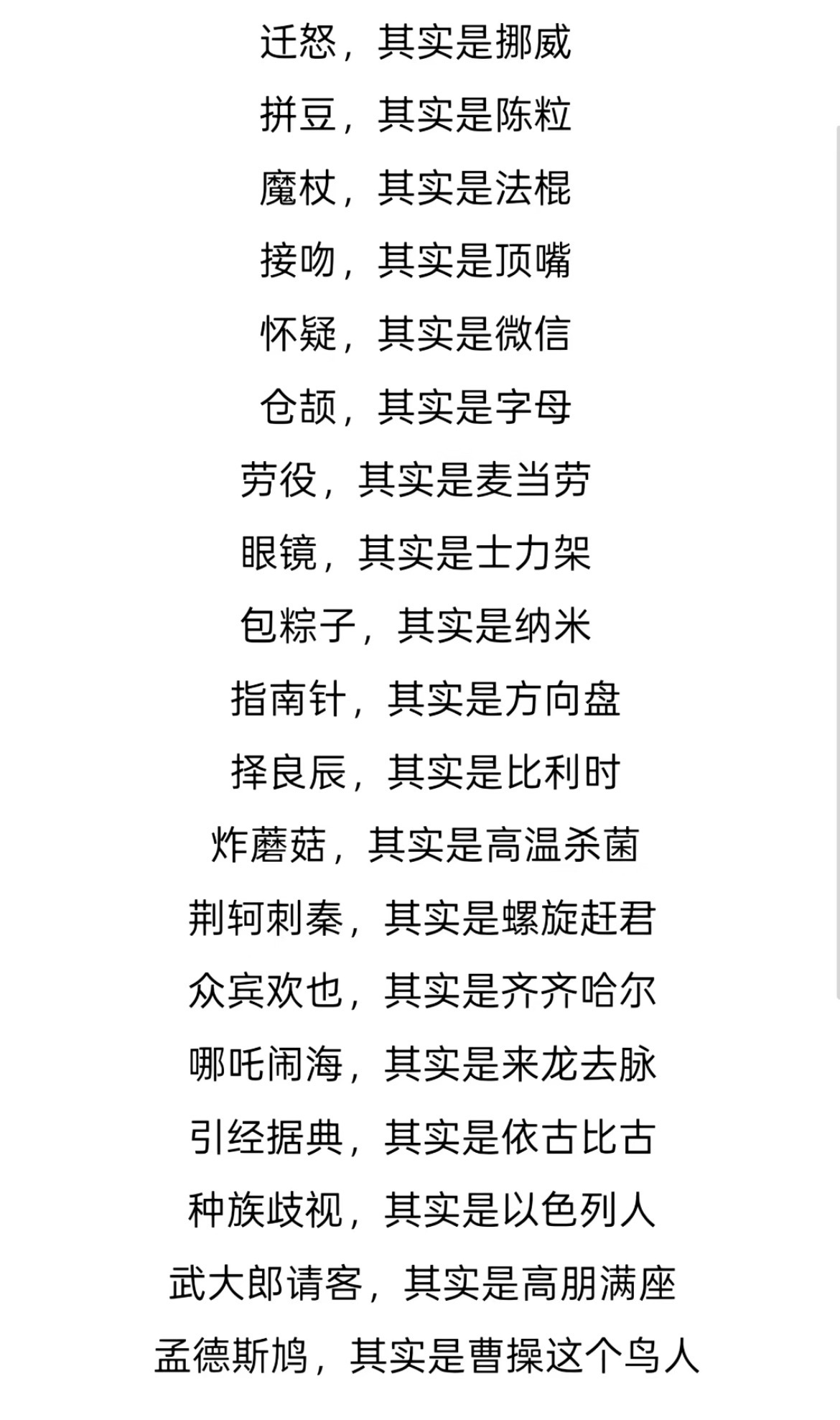 头好痒啊，要长脑子了…我的幽默灵感片场生活趣事狂想曲