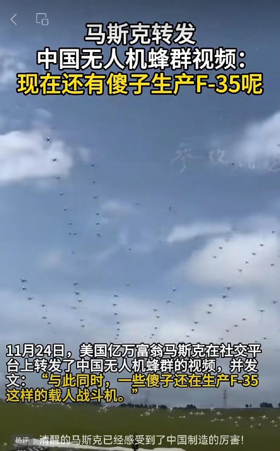 马斯克是美国难得有清醒认知的人，他清楚的认识到中国的强大已经远远超过美国了，美国