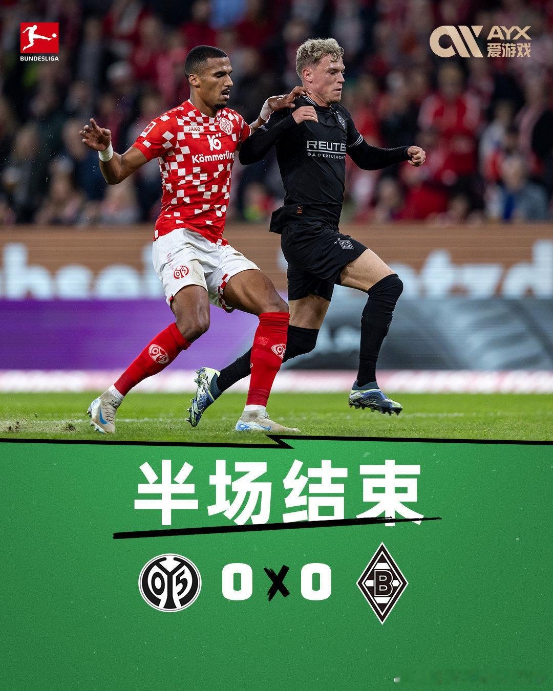 🟢⚫上半场结束，我驹暂时0-0美因茨⚽️上半场，双方均无建树。[全力以赴]下半