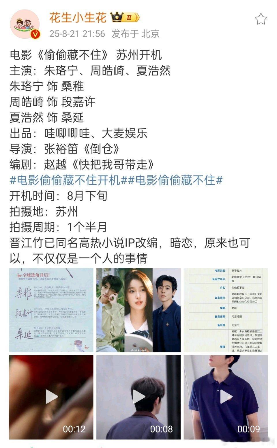 天哪！这都谁啊？ ​​​
