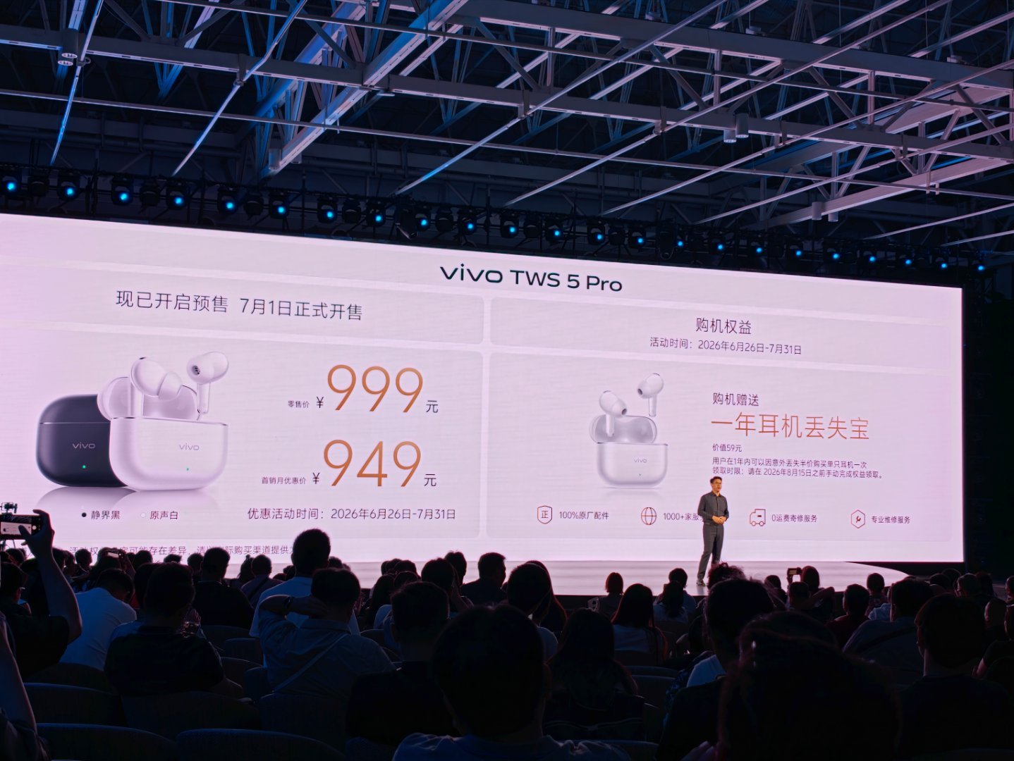 vivo TWS 5 Pro定价999元，圈铁+WiFi传输，这定价也挺OK的样