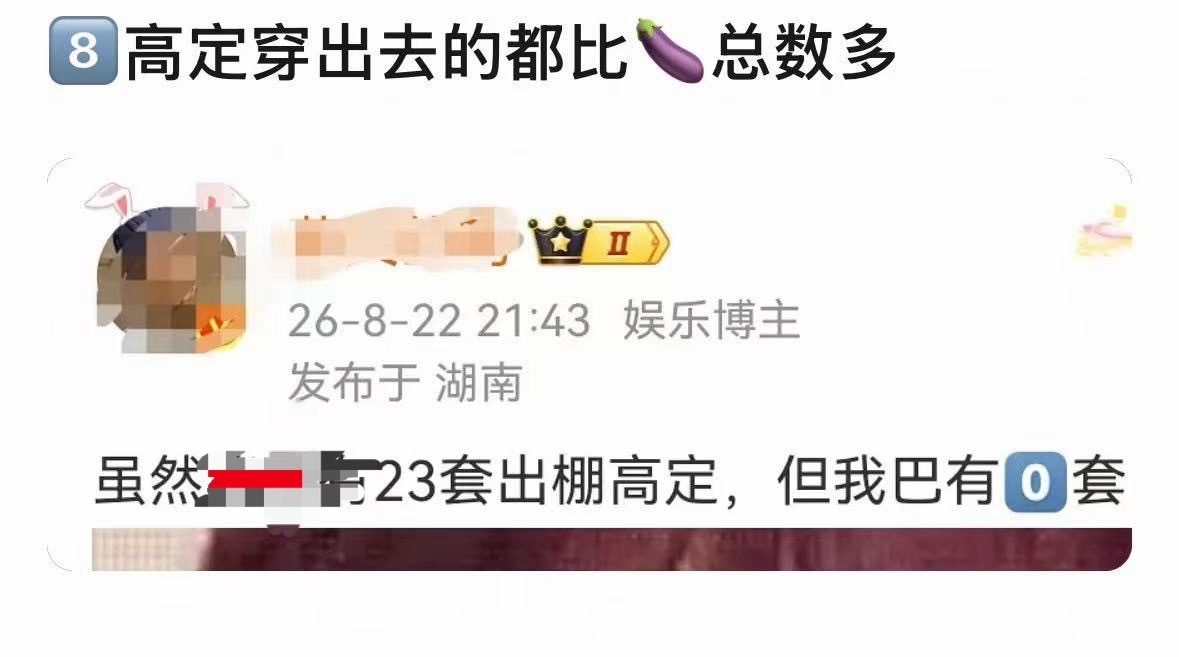 我真的第一次见这么送人头的，它真的不是卧底吗？？总共46套（不如巴的一半）出棚2