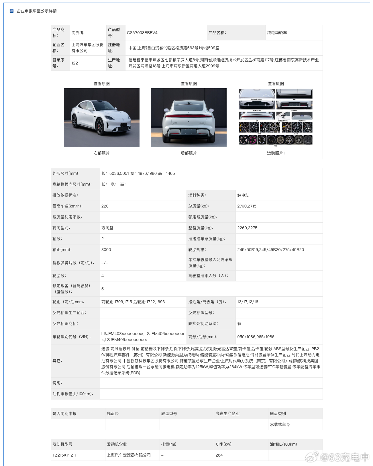 尚界 Z7 & Z7T 发布前再来熟悉一下这俩车的信息，虽然这个定位下可选的车型