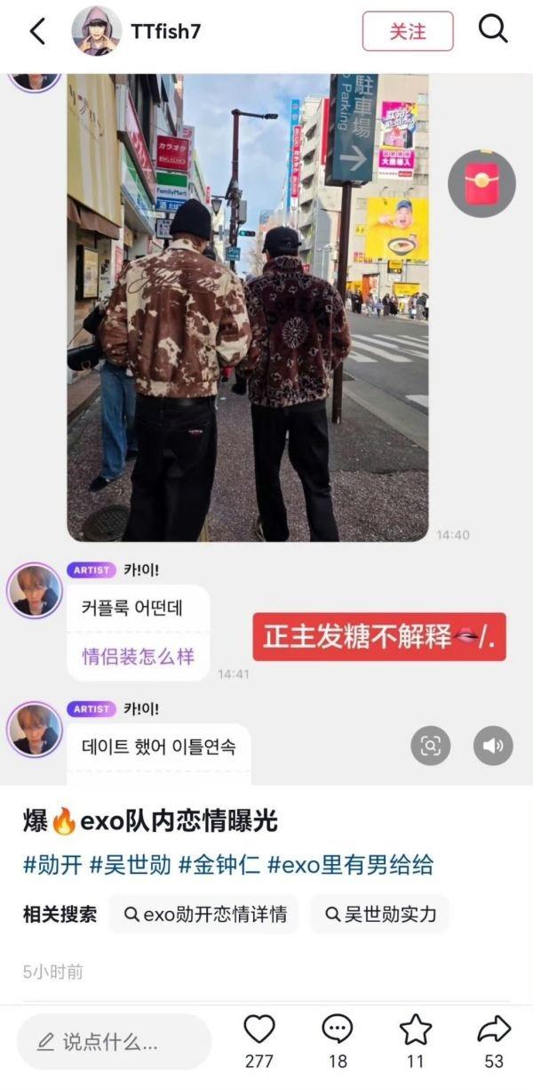 吴世勋的两个绯闻对象，哪对才是真情侣？ 