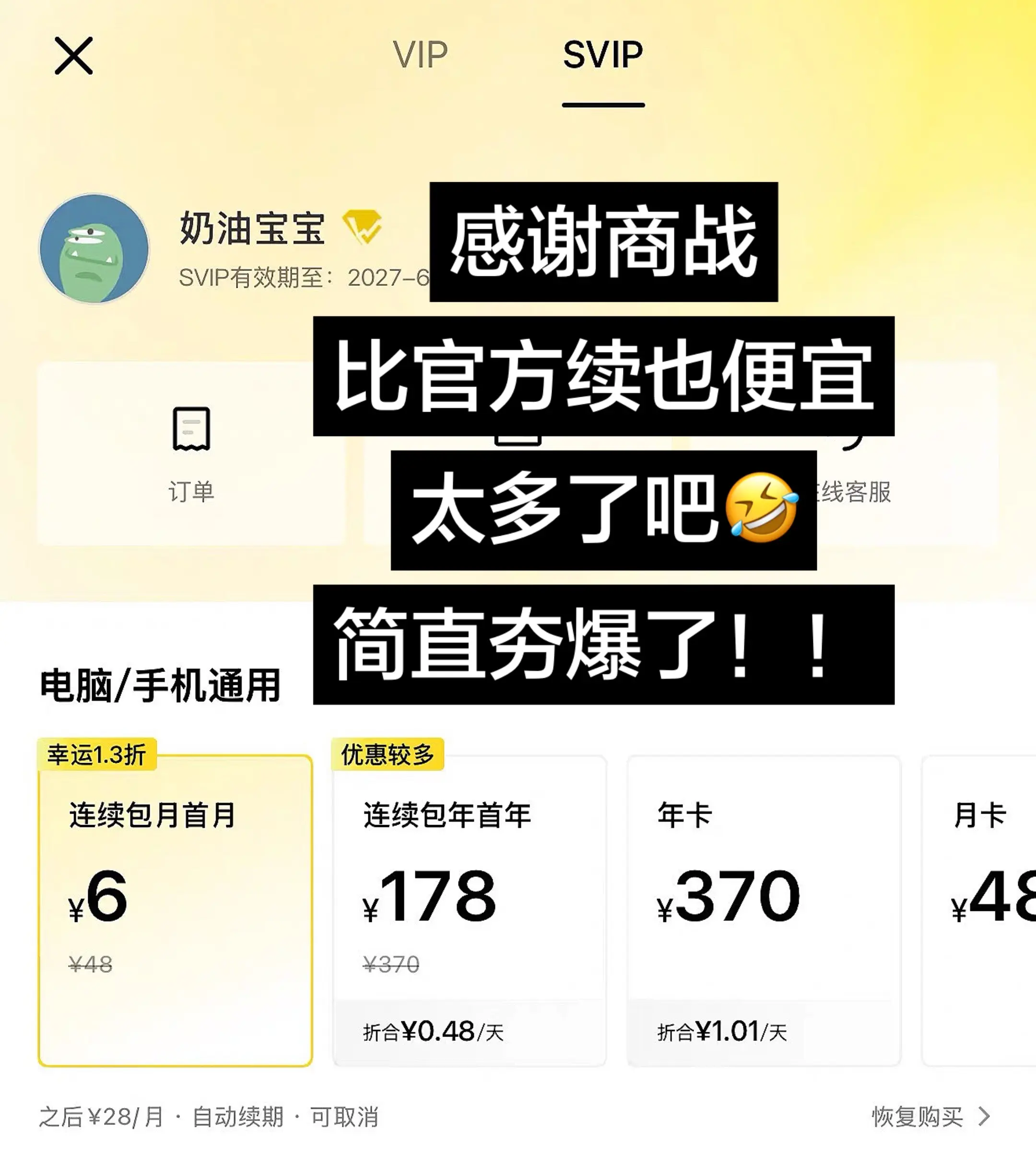 窝趣！刷到赶紧冲啊！好怕它随时涨价😭