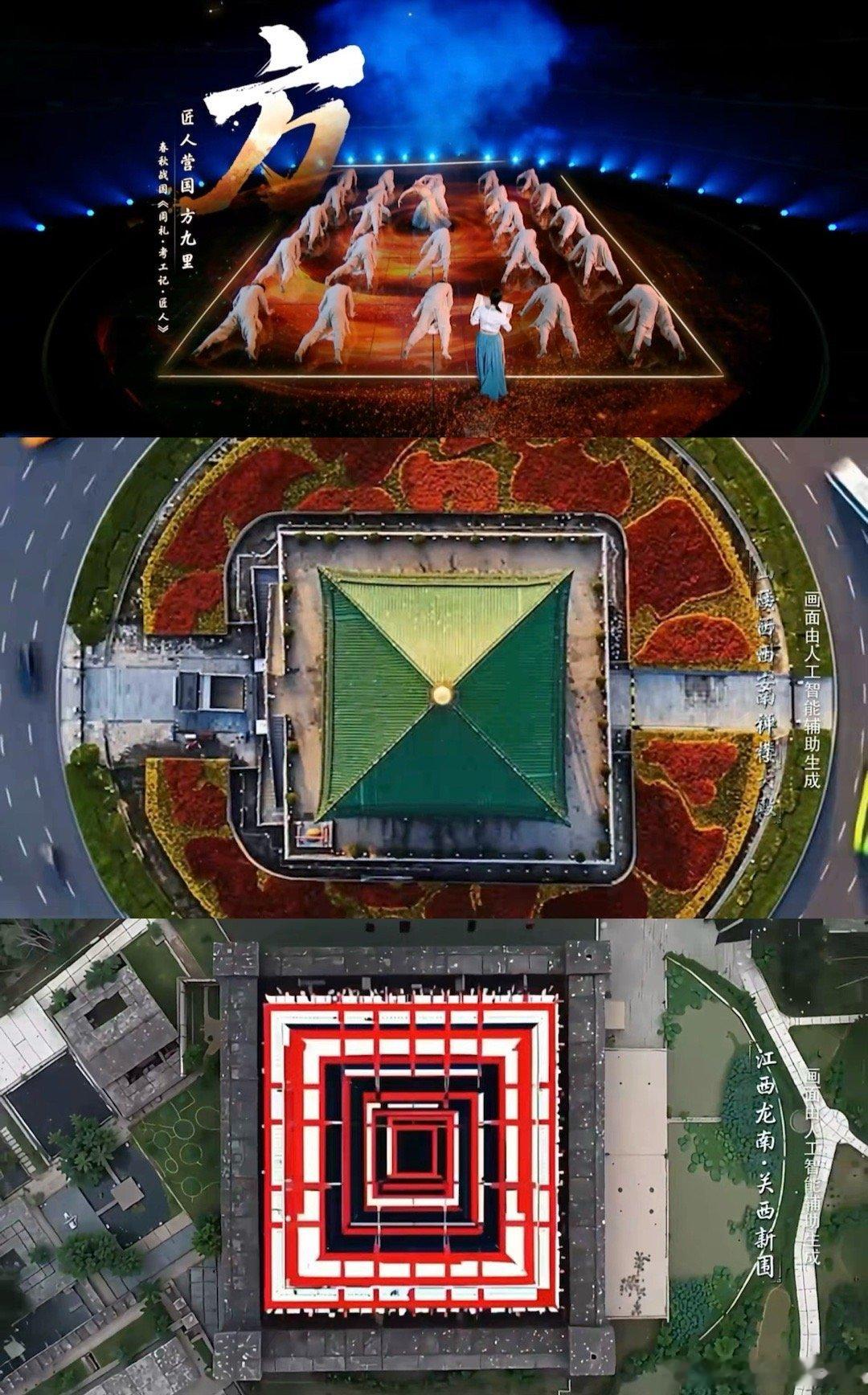 一支舞领略中国建筑美学   榫卯相连，撑起中国脊梁；舞蹈翩跹，勾勒中国形状。古建