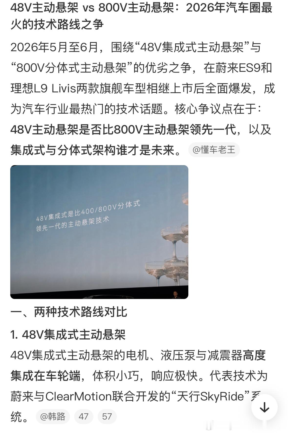 48V和800V主动悬架的电压平台选择，根本之处不在于悬架执行器的能力。选800