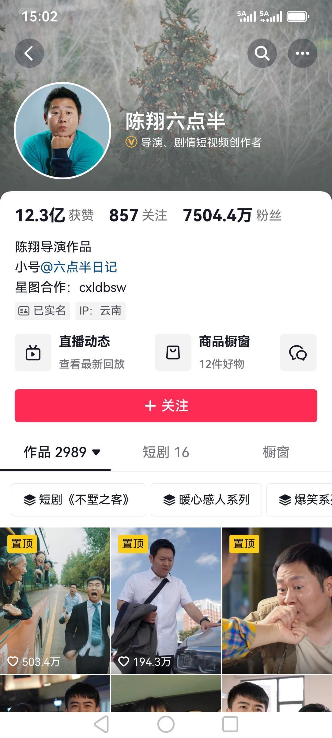 十多年前的时候我比较出来的云南最出名的网红（当年），其实算是一个短视频创作者，现