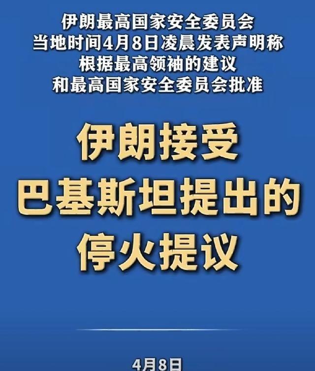 全额赔偿！伊朗外长宣布，允许船只在未来两周内安全通过霍尔木兹海峡。

就在202