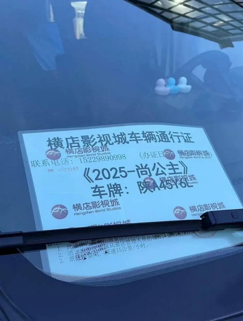 孟子义李昀锐《尚公主》开始置景了，暂定9月开机 ​​​