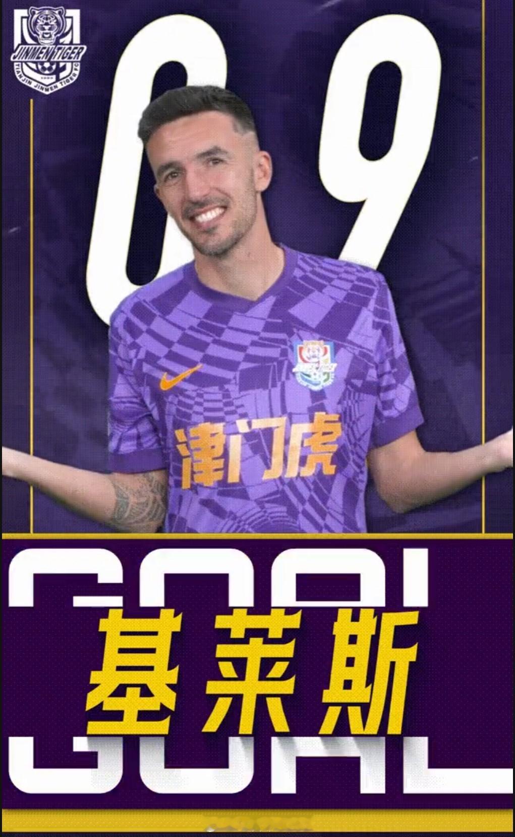 基莱斯：我们先假装不会进攻，补时阶段阴他一手。[阴险]外界都说这场比赛会是平局默