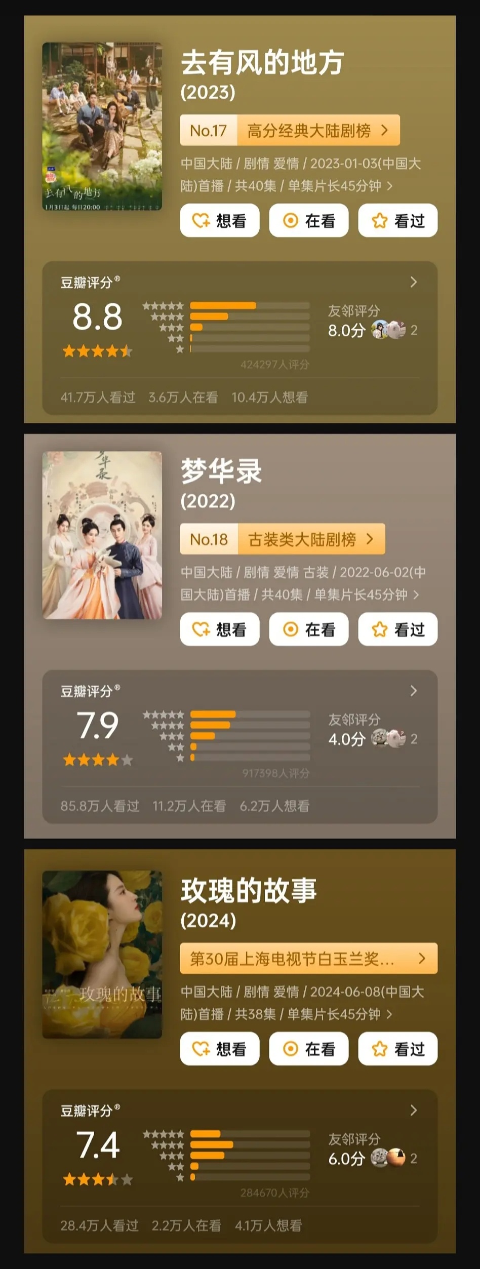 刘亦菲这几年的电视剧作品的成绩和荣誉是什么水平？刘亦菲这几年有三部电视剧作品：《