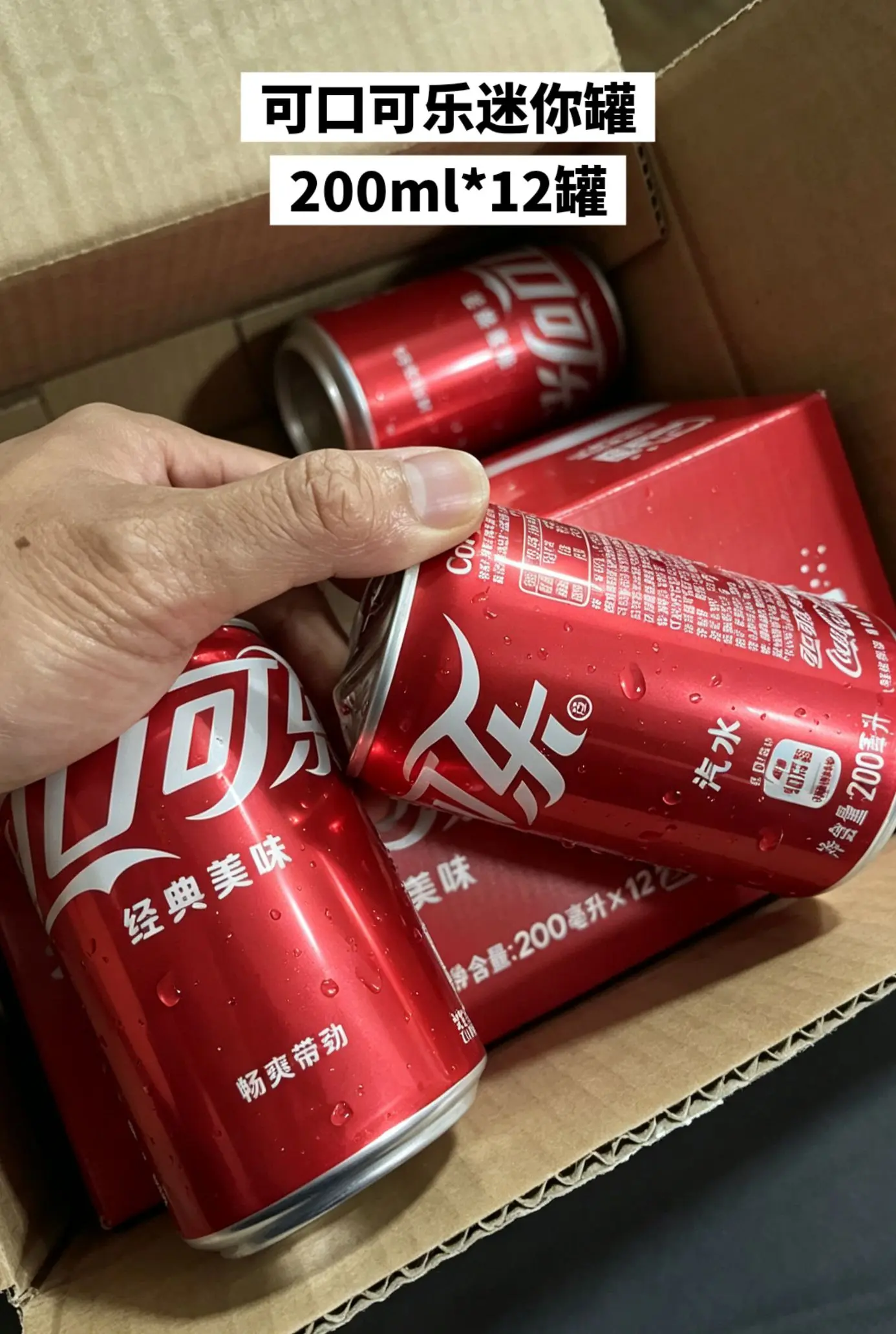 可口可乐破价啦，夏天怎么能少的了呢。
