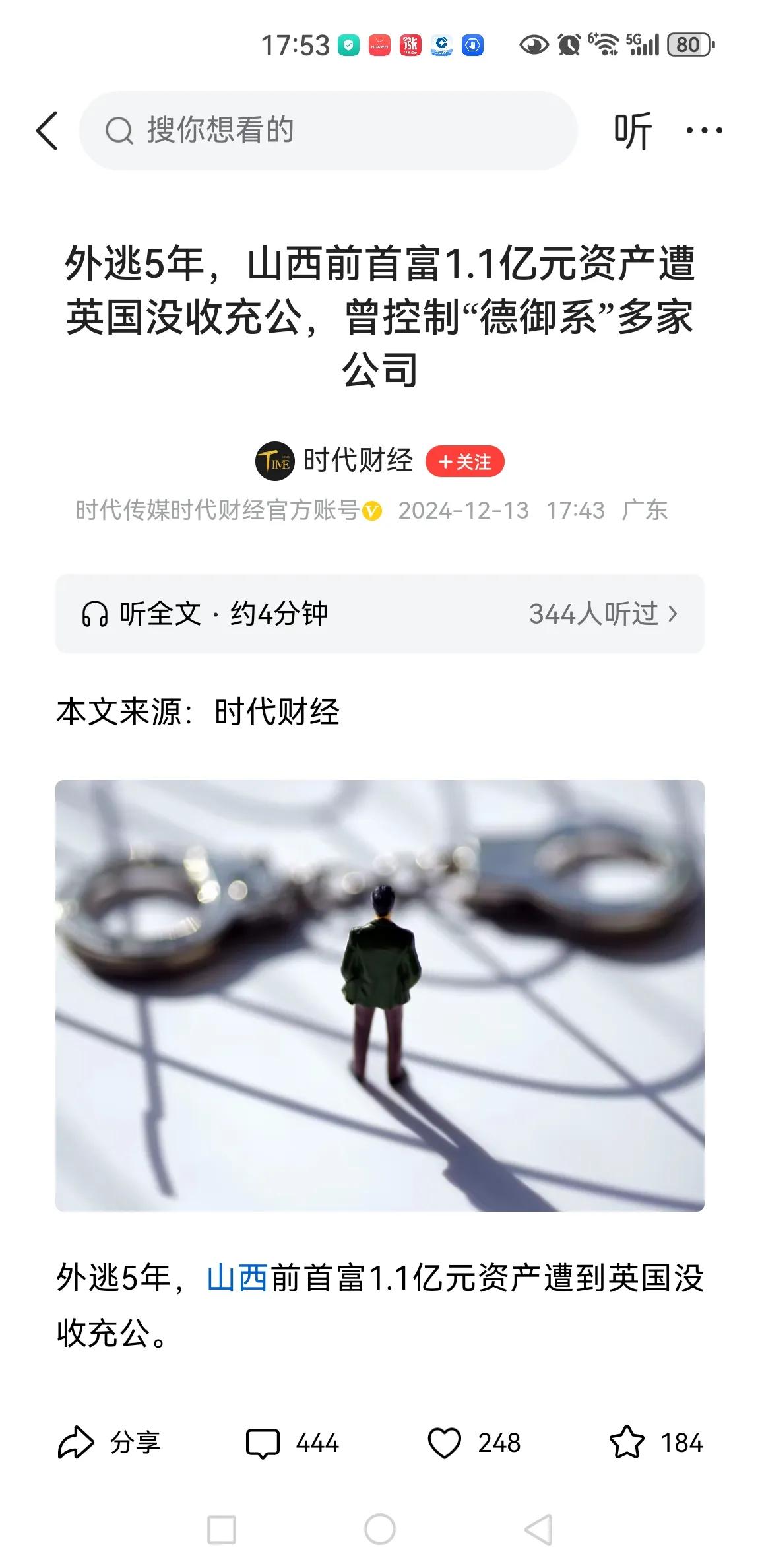 许多上市公司原始股东卖完公司后，首选的是国外。原本就是钻的制度的漏洞，获得的不义