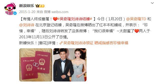 今天是 吴奇隆刘诗诗结婚十周年 [哈哈]二位也是娱乐圈模范夫妻啦～恩爱99！ 