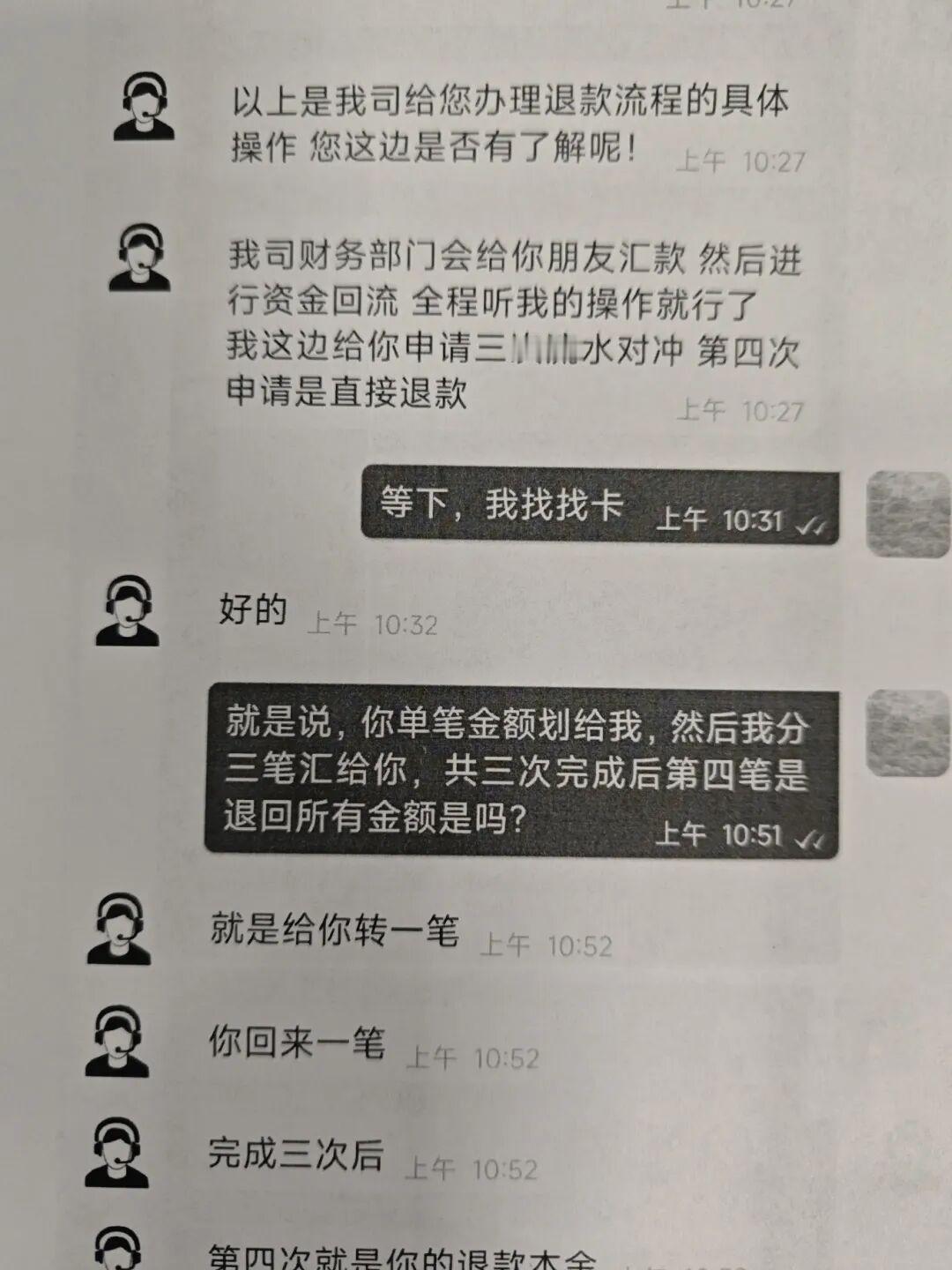 男子上厕所遇“艳遇，被骗超11万

事件过程

2024年10月28日，长沙市望
