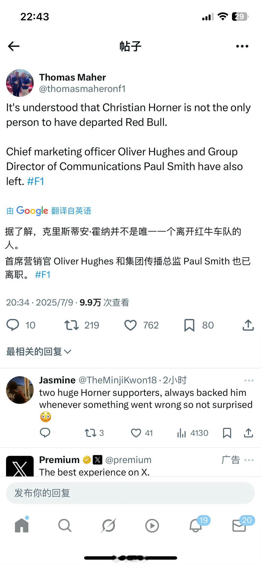 霍纳离队并不是一个人，还有集团内部的一些高管。可以看作是泰系红牛的内斗失败的标志