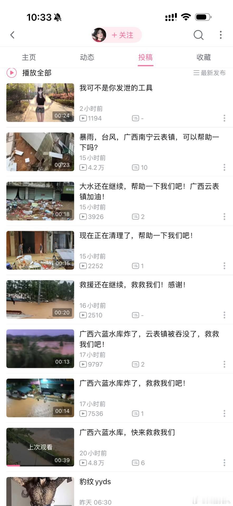 以后谁再问中国救援能力怎么样，就发这张图。受灾求援后，福利姬仅用十八小时恢复业务
