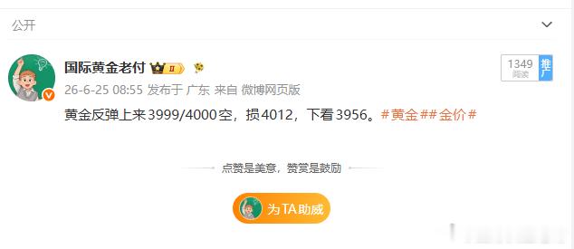 黄金早间3999/4000做空，急跌3983止盈！连续空，今日空单再次拿下开门红
