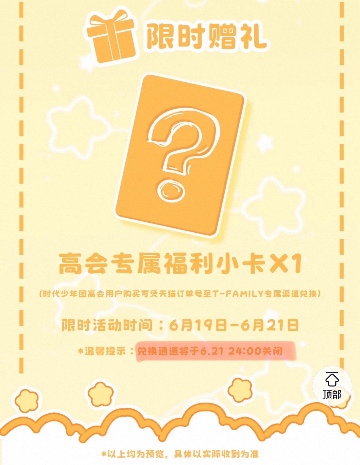ooo提醒下明天早上11:23时代峰峻🍑店铺的耳机包开售了是限量的所以想买的朋