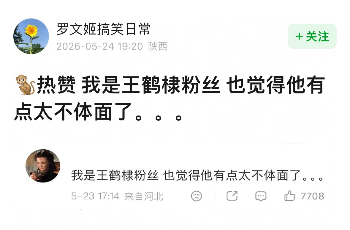 王鹤棣粉丝：粉籍那么好领吗？