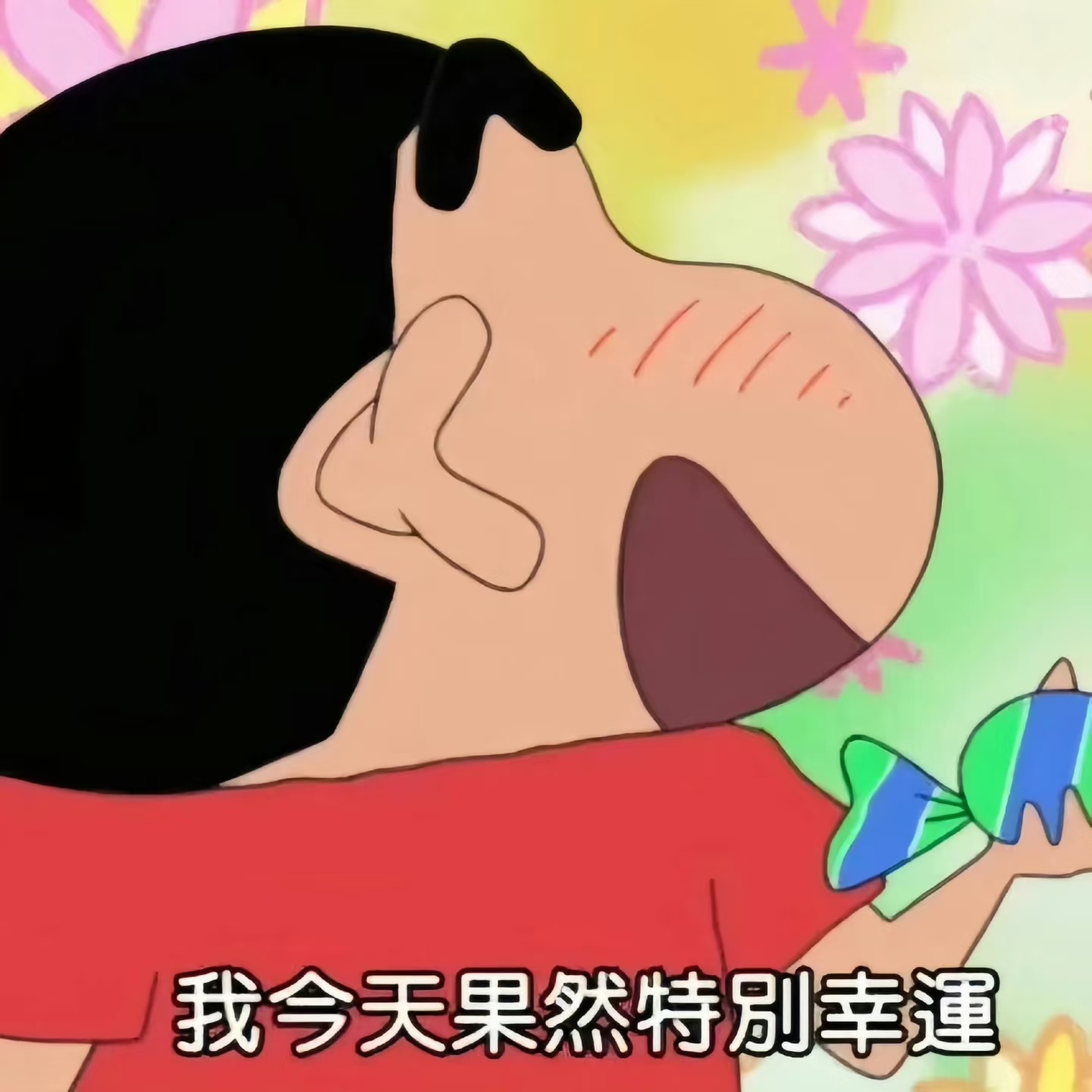 58真是赚到了 
