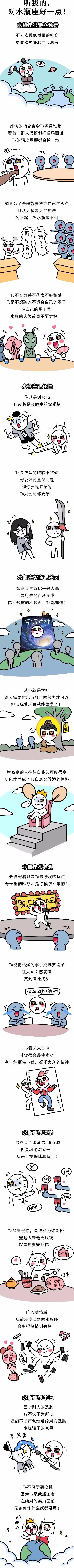 水瓶座的6大优点，你可能还不知道！水瓶座