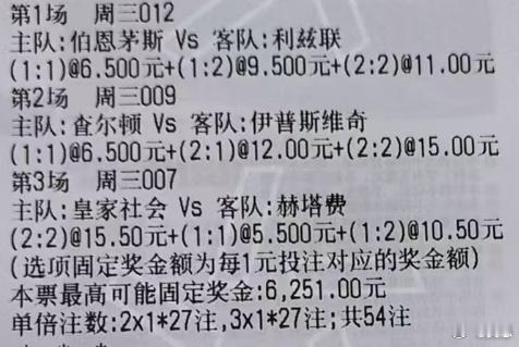贪总足球：因为文字分析可能会触及一些敏感词所以就不解析了。直接方向和分数展示给大