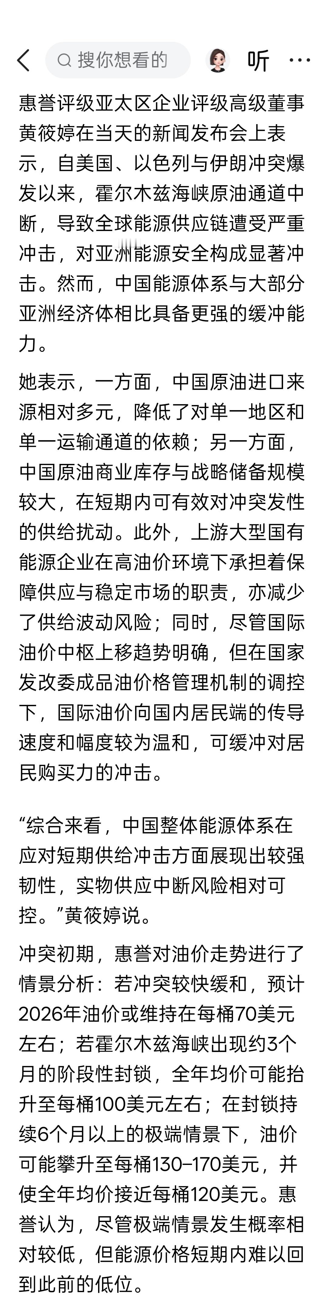 惠誉：外资正回流中国，经济韧性与估值洼地成主因 