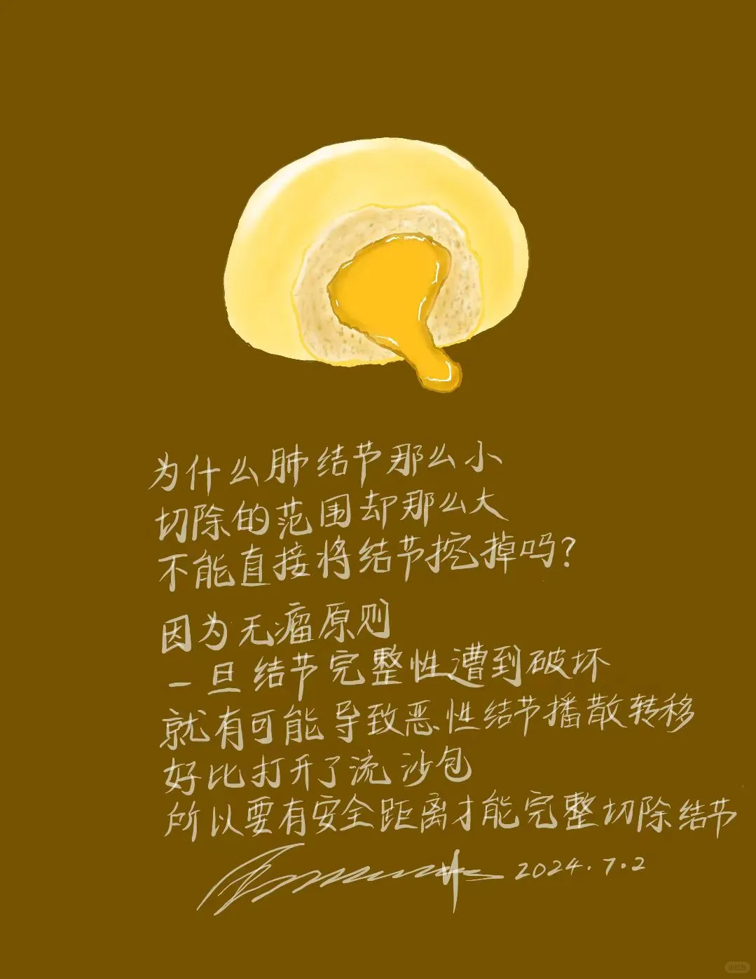 流沙包