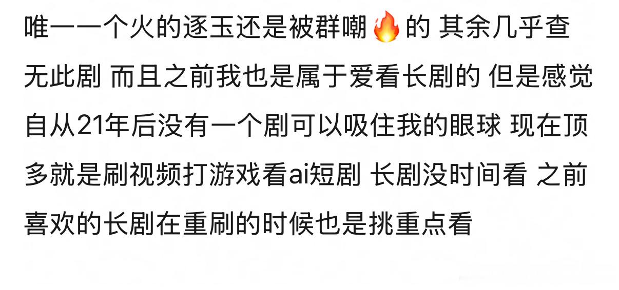 今年是不是长剧业最惨淡的一年 感觉全扑了 