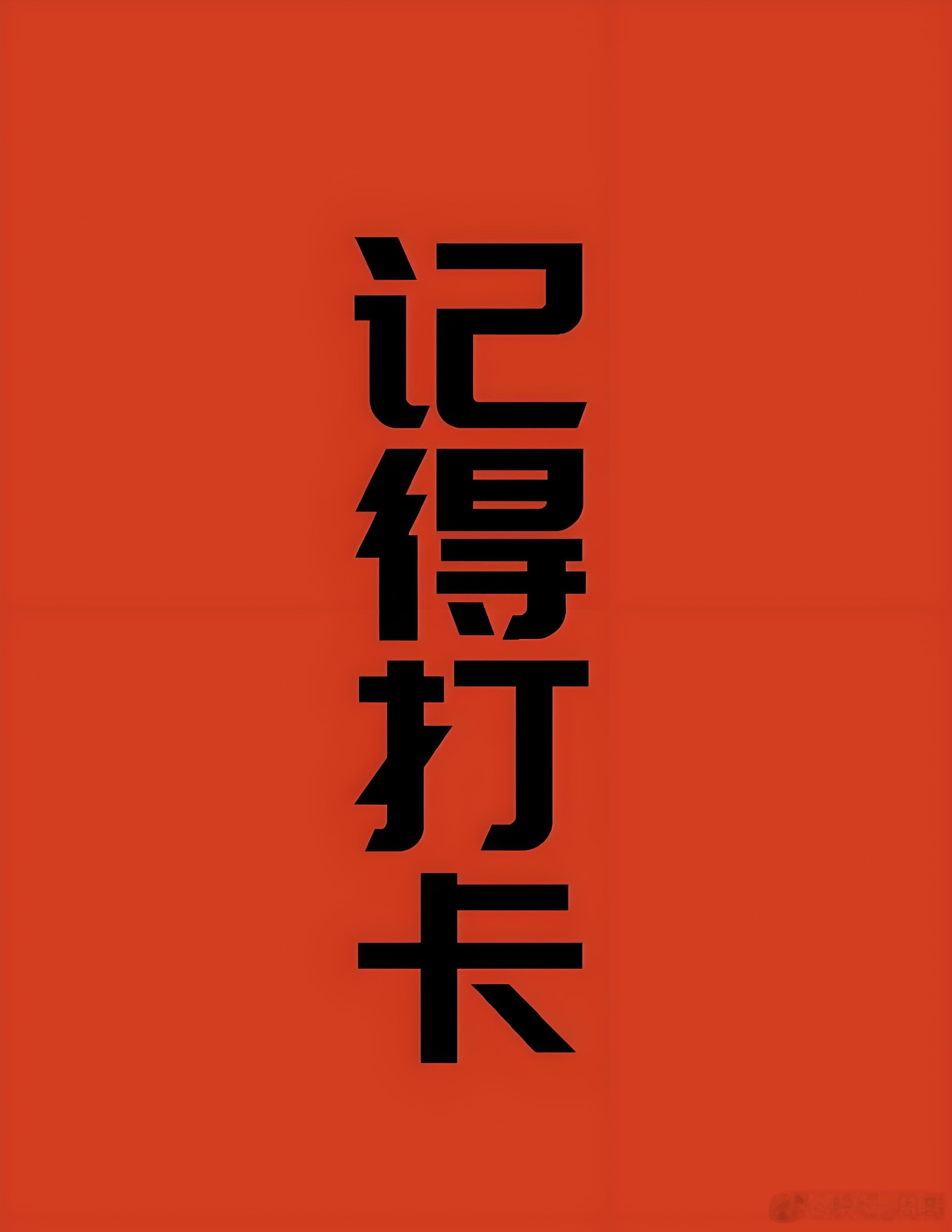 明日计划是新王登基还是老王再一次的站上冰冷的王座？这周基本上就是盖棺定论的存在！