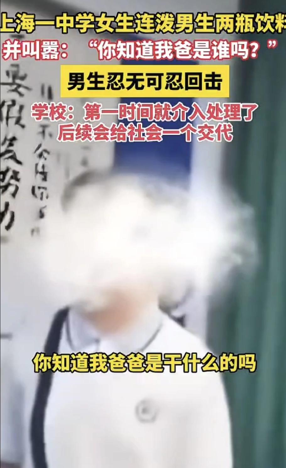 前有李刚之子，平地一声雷，现在又冒出来，我爸是谁？2.0版。本以为当年的我爸是李
