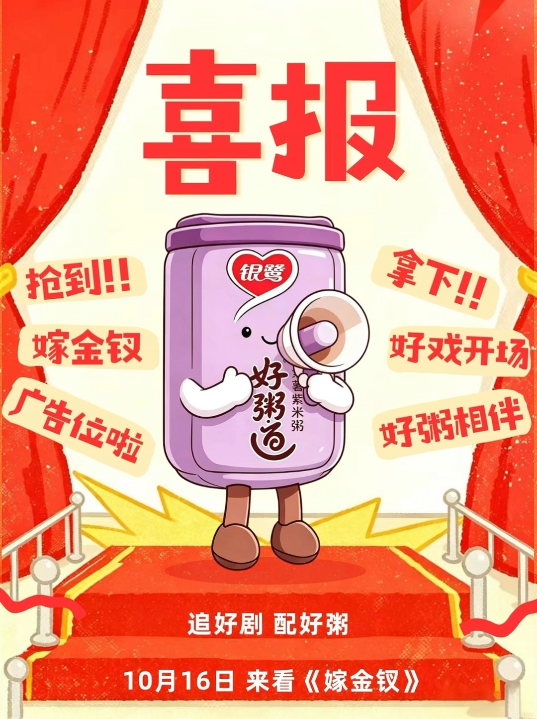 嫁金钗广告位还有谁想“抢”[来] ​​​